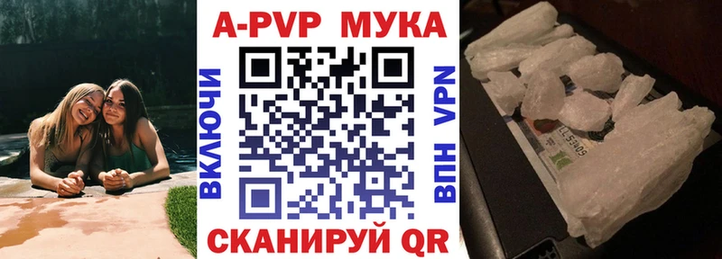 купить наркотики цена  Нестеров  А ПВП мука 