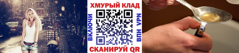 ГЕРОИН герыч  Нестеров 