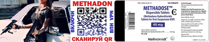 Метадон methadone  мега онион  Нестеров 