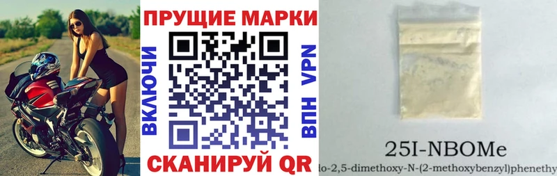 Марки NBOMe 1500мкг  Нестеров 